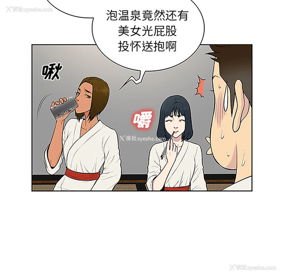 32P - 被女神环绕的男人