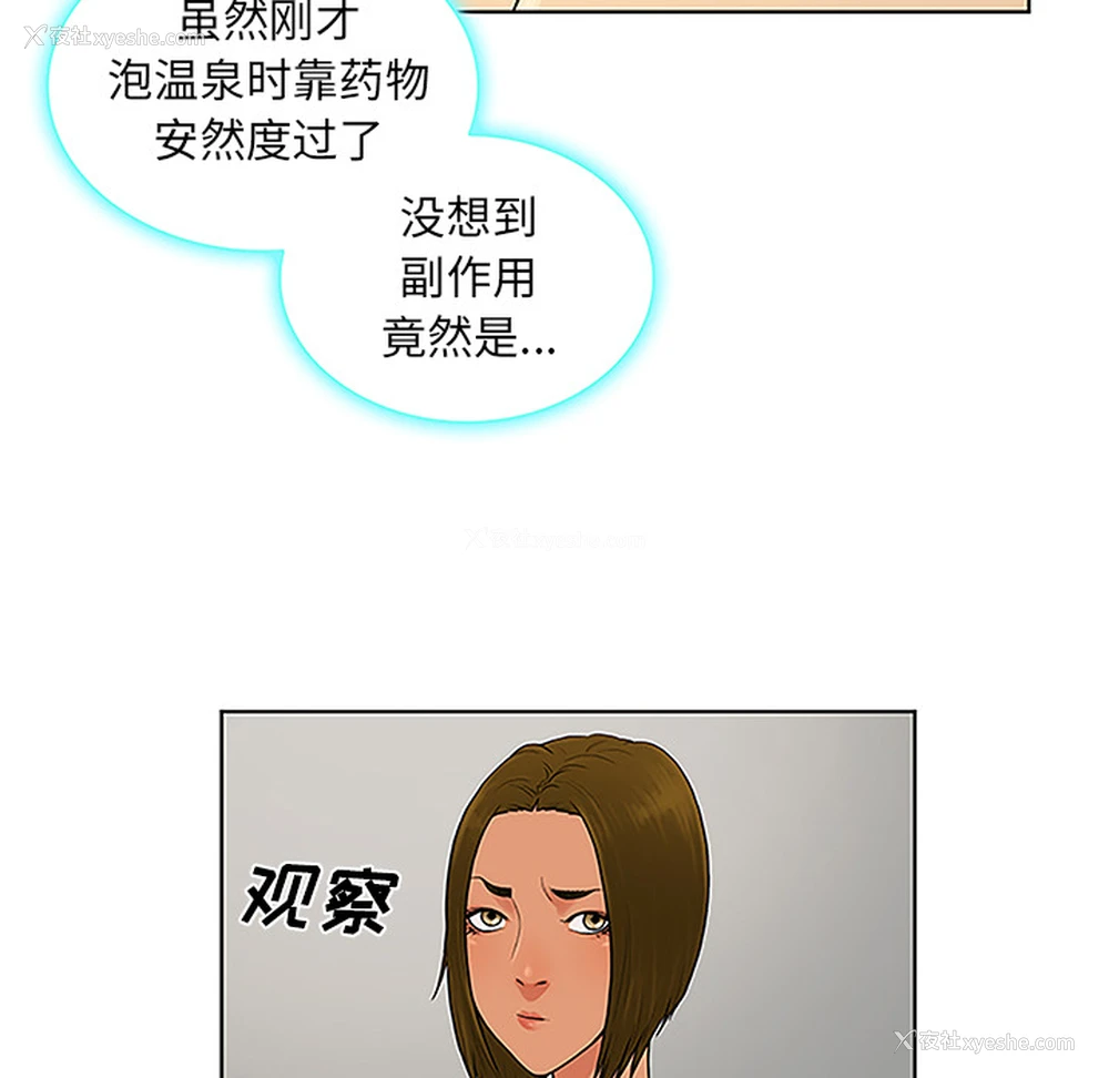 35P - 被女神环绕的男人
