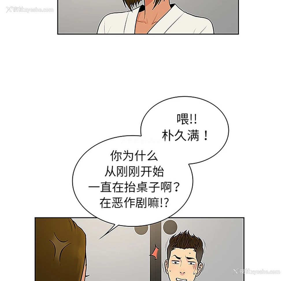 36P - 被女神环绕的男人