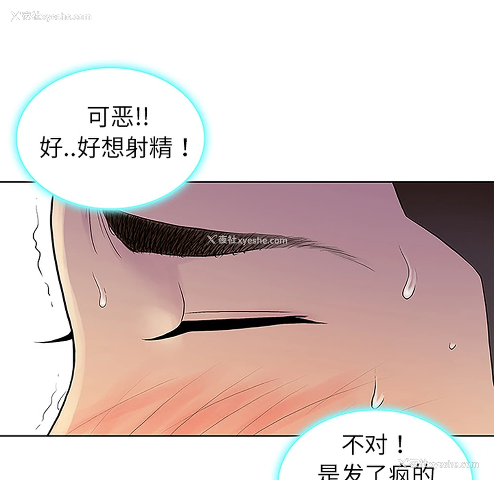 41P - 被女神环绕的男人