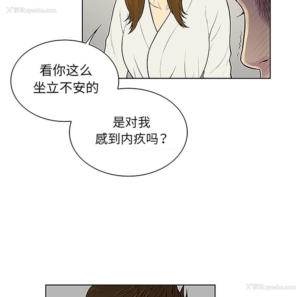 44P - 被女神环绕的男人