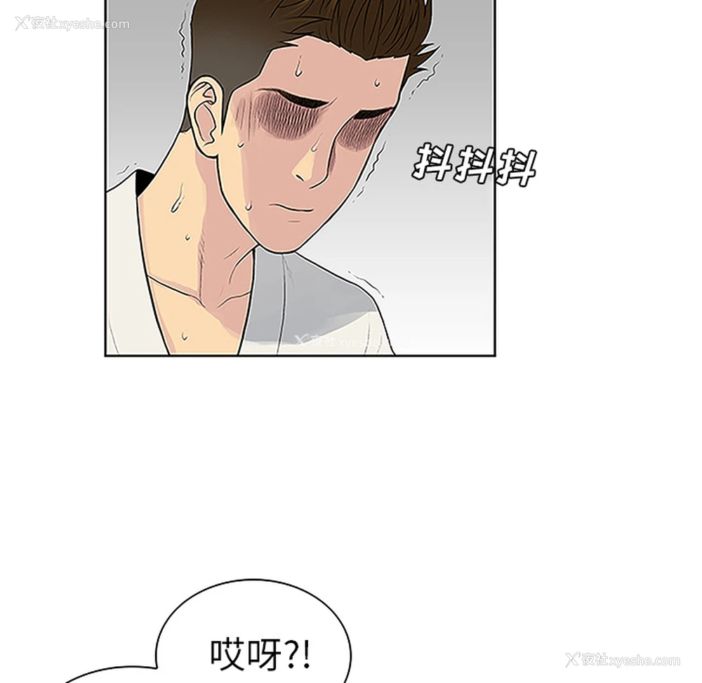 45P - 被女神环绕的男人