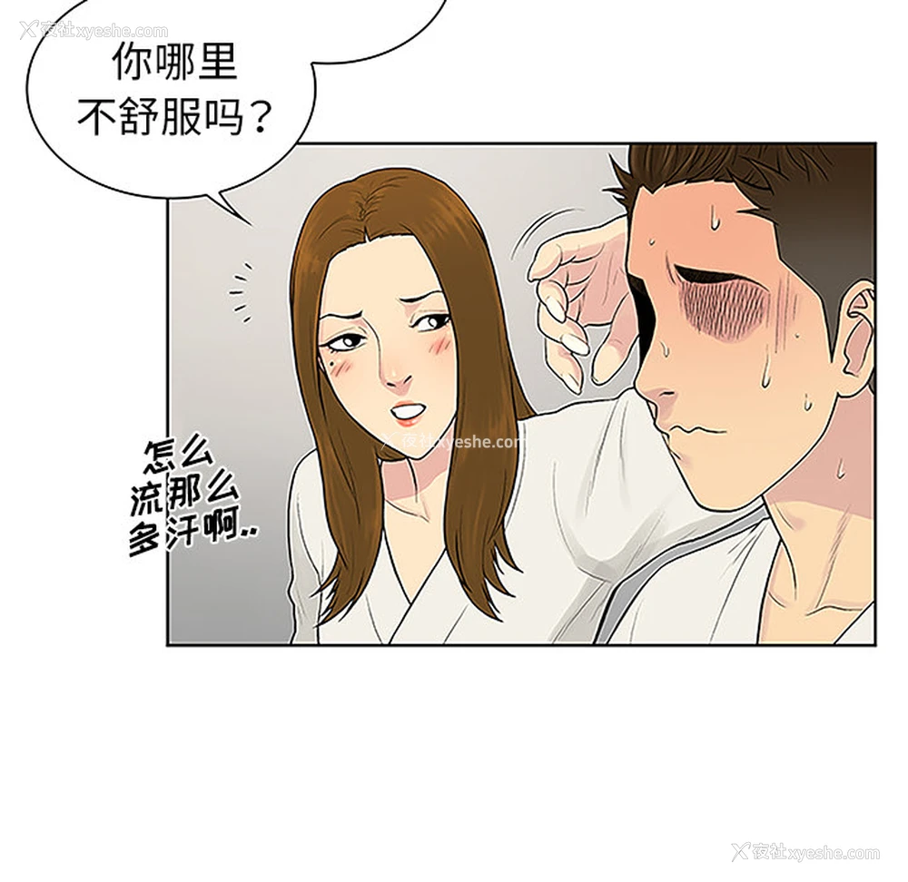 46P - 被女神环绕的男人