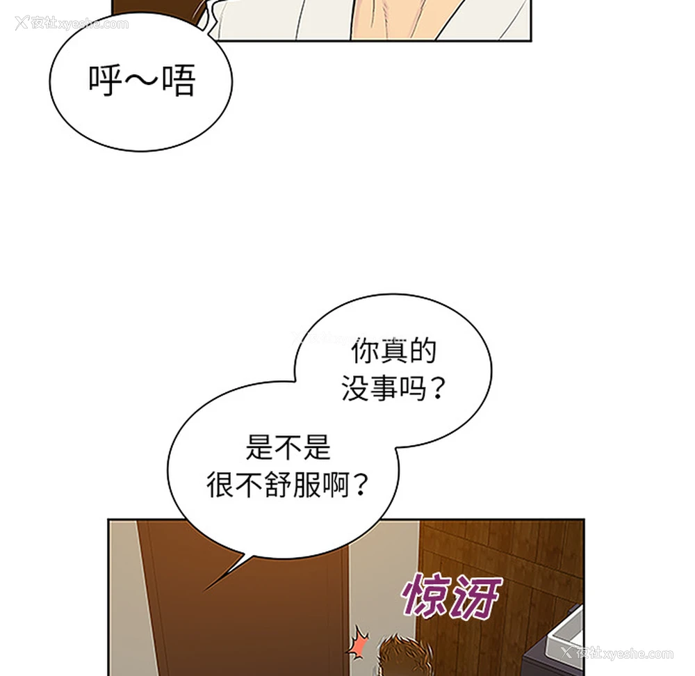 54P - 被女神环绕的男人