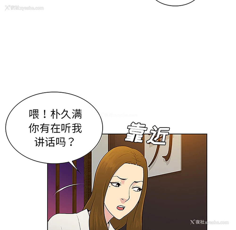 61P - 被女神环绕的男人