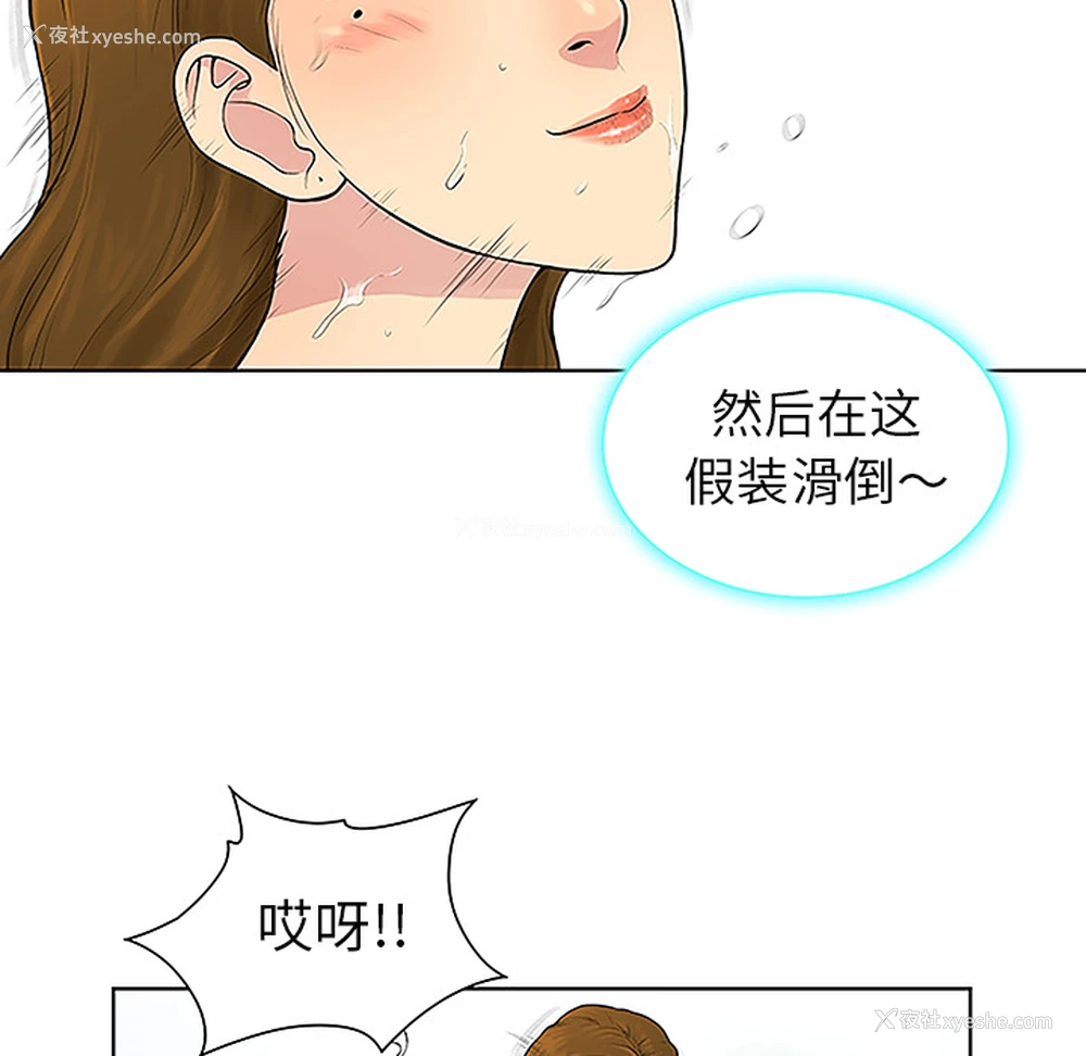 6P - 被女神环绕的男人