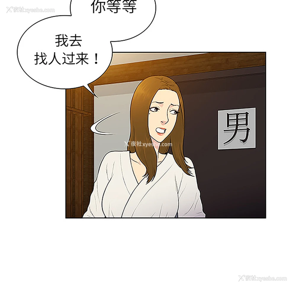 67P - 被女神环绕的男人