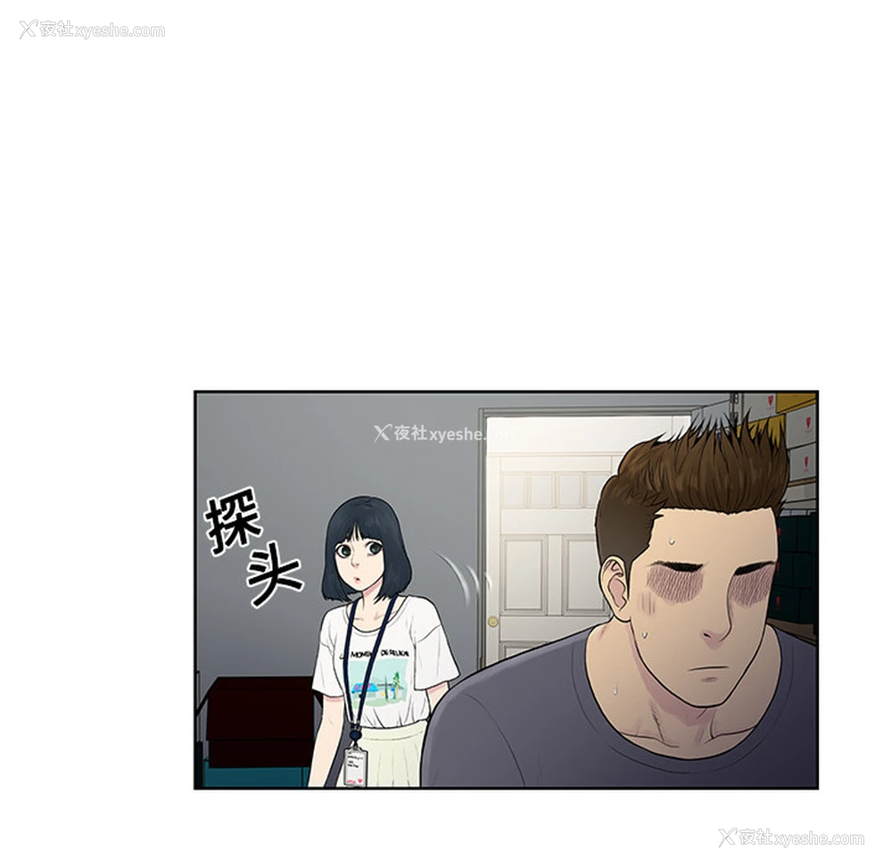 11P - 被女神环绕的男人