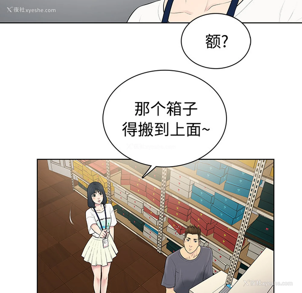 13P - 被女神环绕的男人