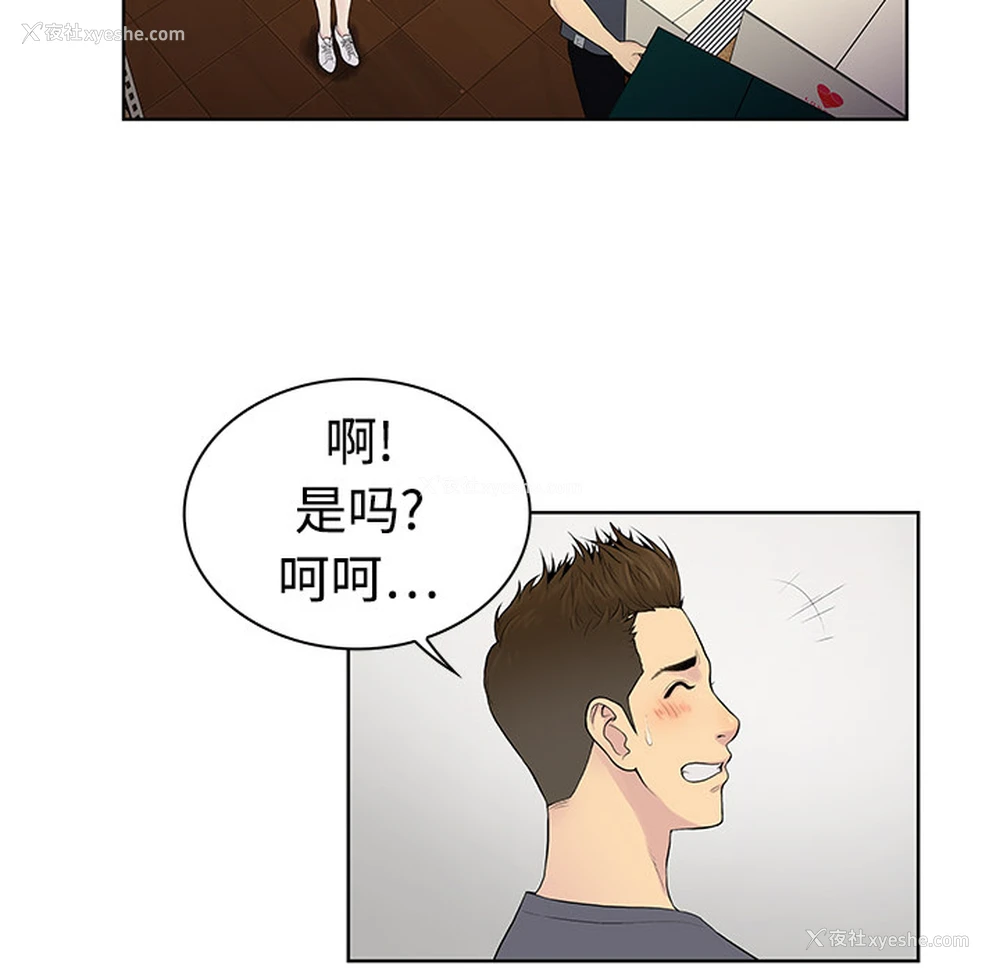 14P - 被女神环绕的男人