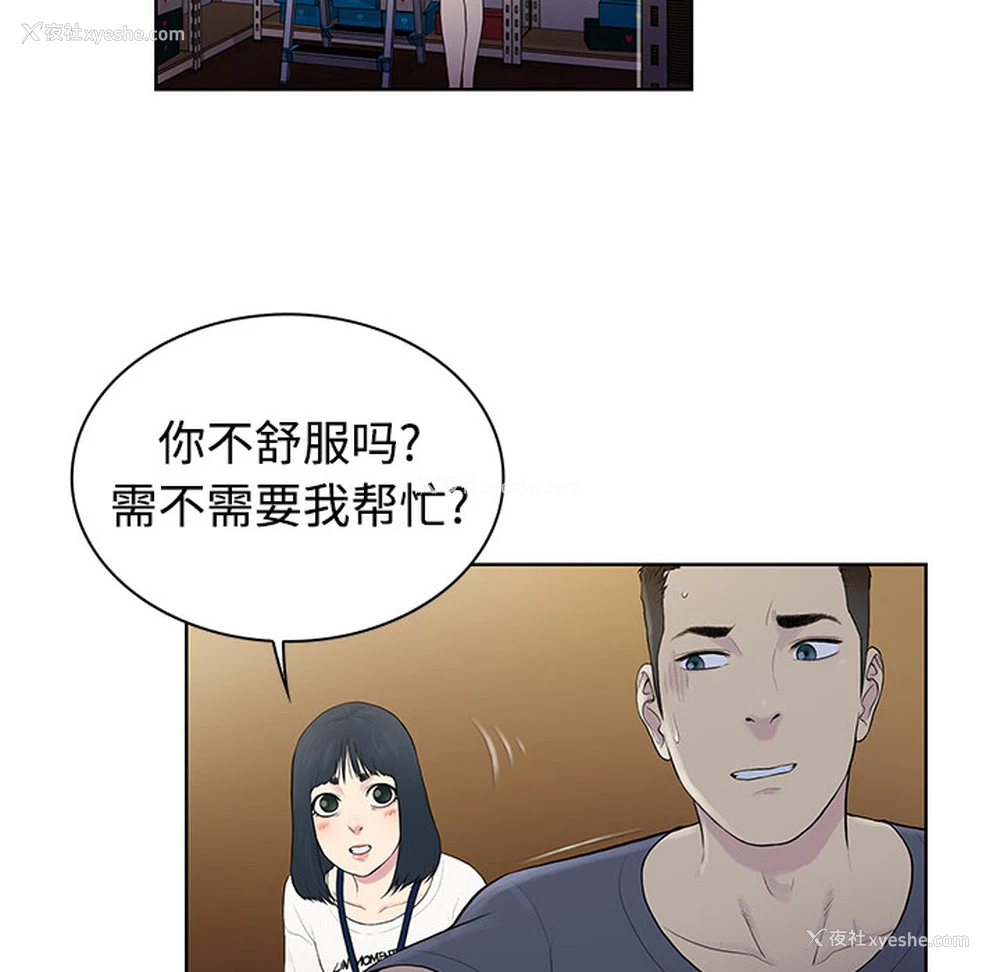 17P - 被女神环绕的男人