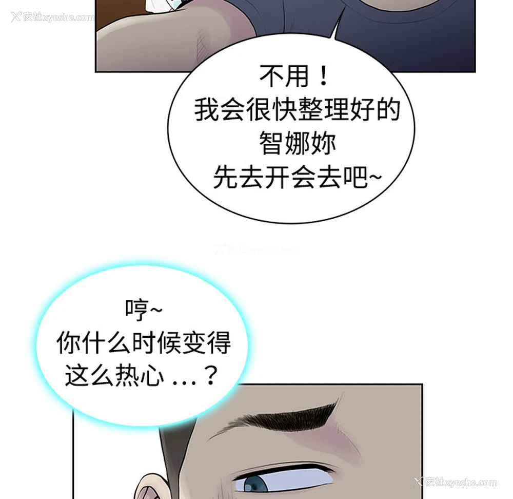 18P - 被女神环绕的男人