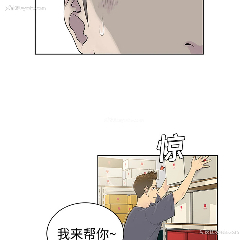 19P - 被女神环绕的男人