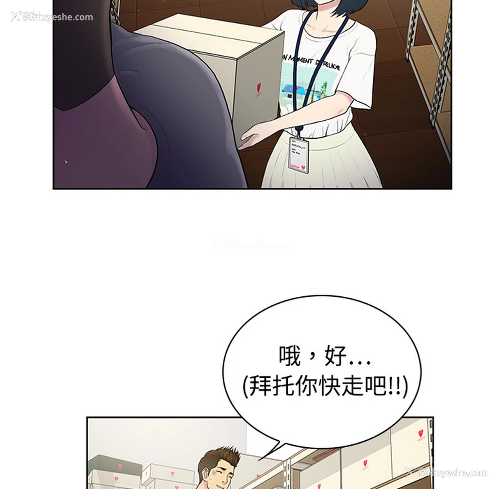 21P - 被女神环绕的男人