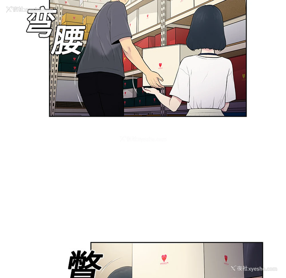 22P - 被女神环绕的男人