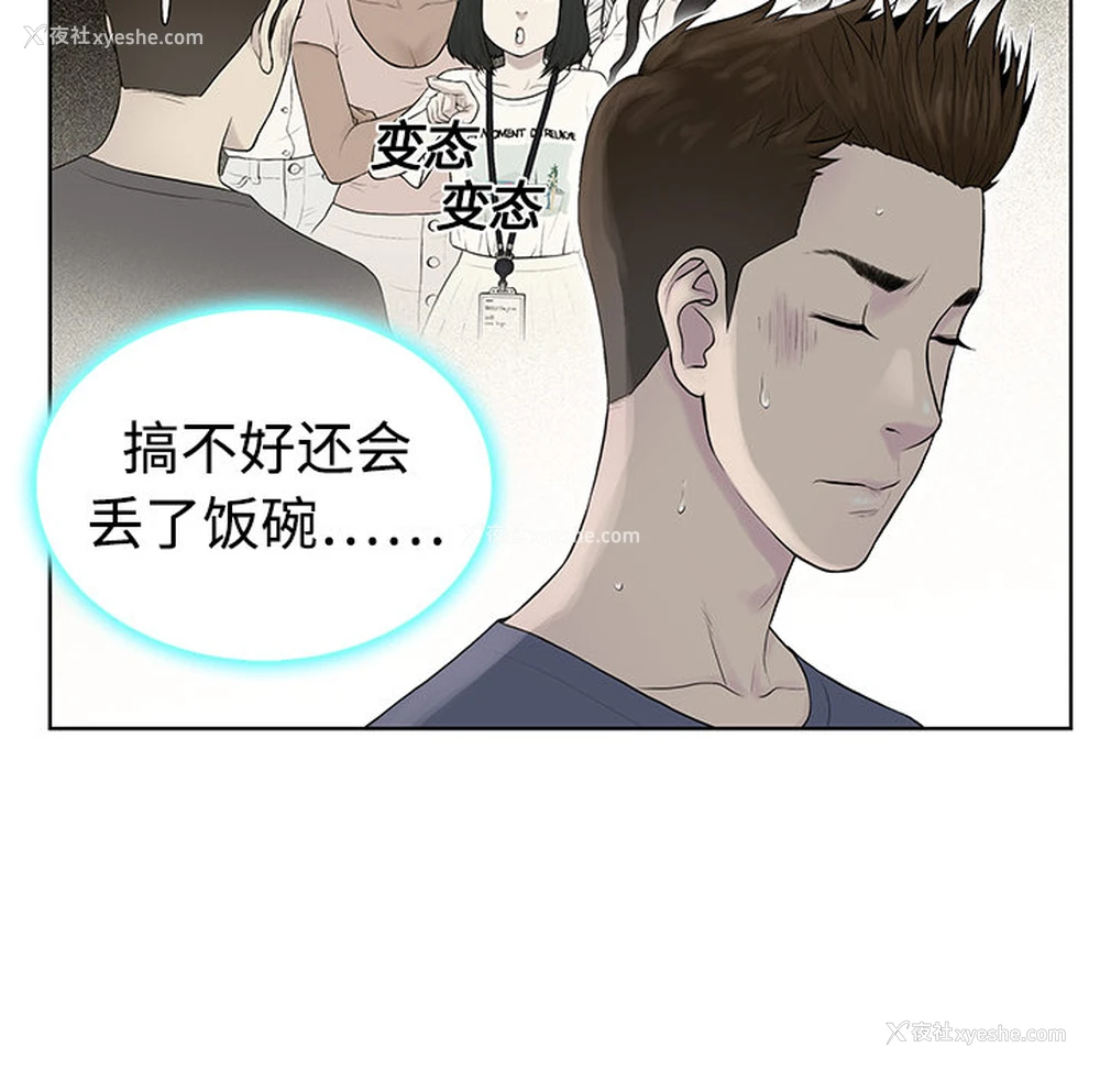 26P - 被女神环绕的男人