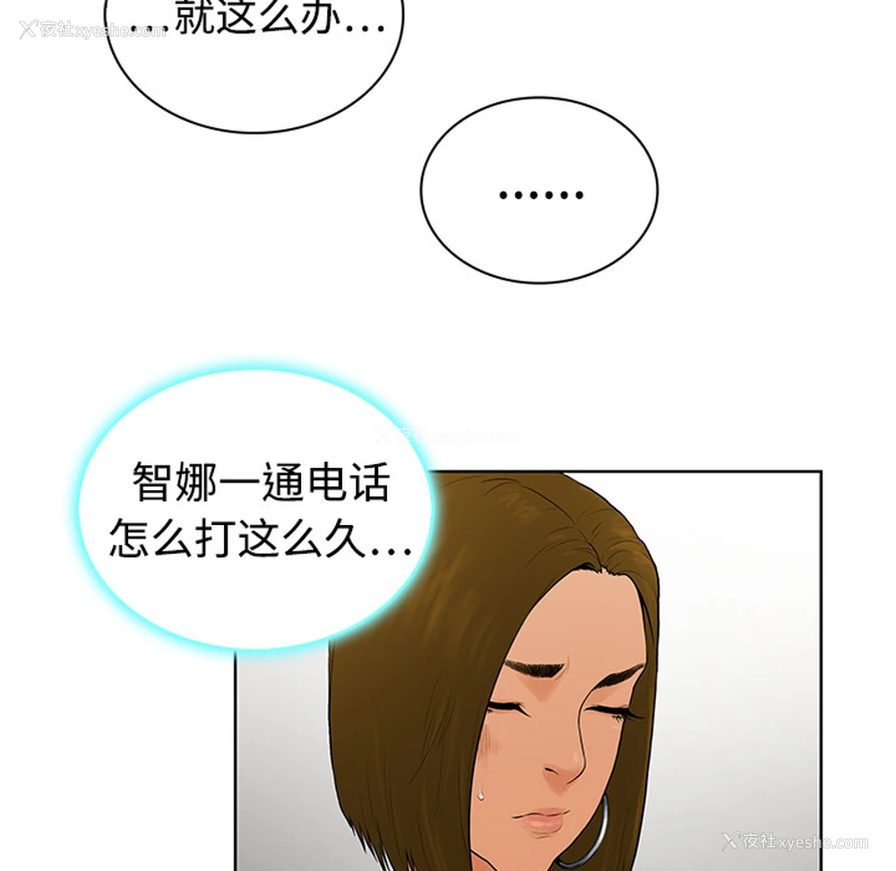 5P - 被女神环绕的男人