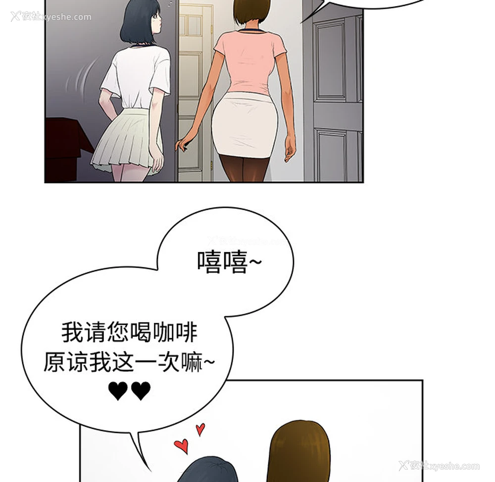 63P - 被女神环绕的男人