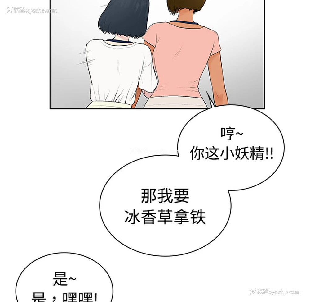 64P - 被女神环绕的男人