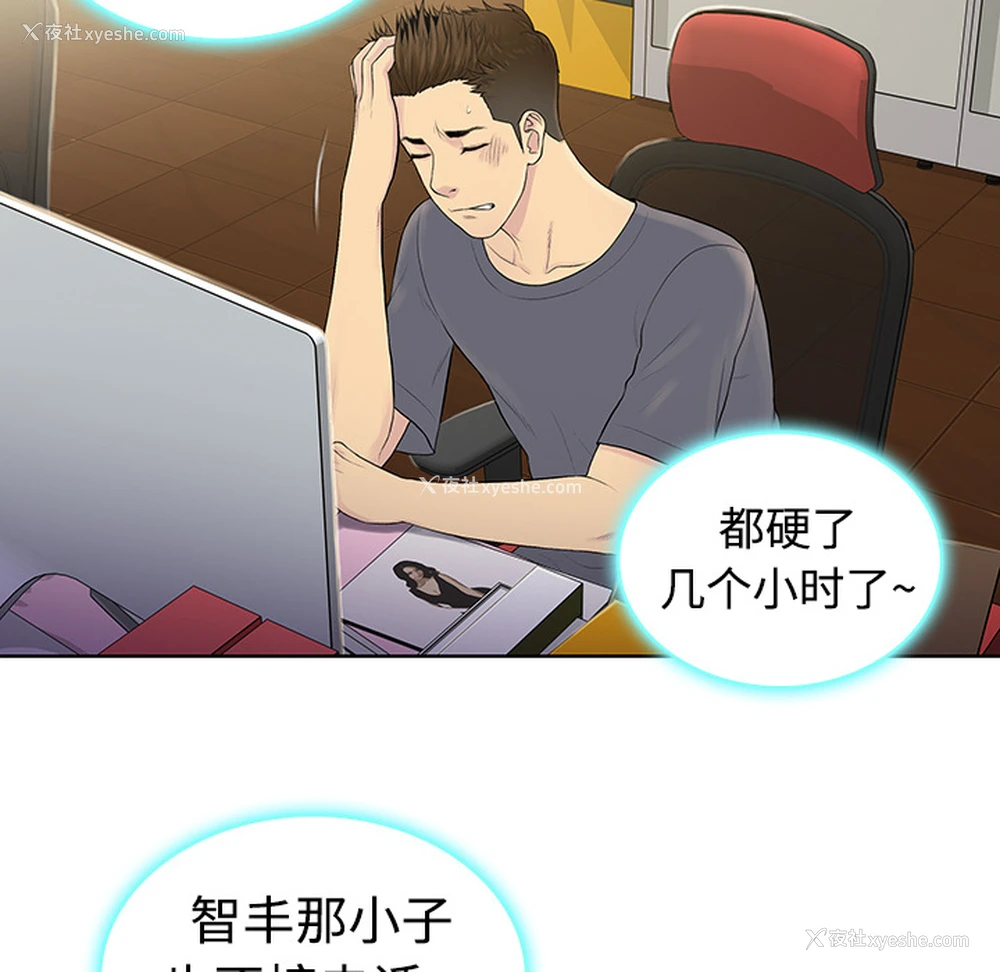 70P - 被女神环绕的男人