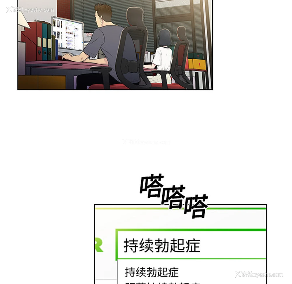 76P - 被女神环绕的男人