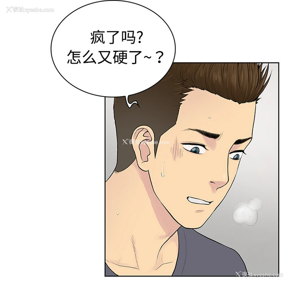 8P - 被女神环绕的男人