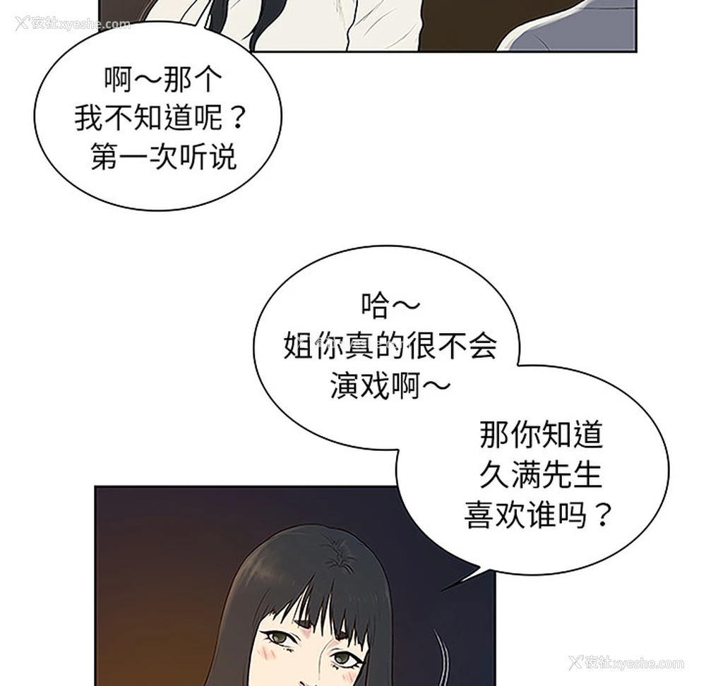 10P - 被女神环绕的男人