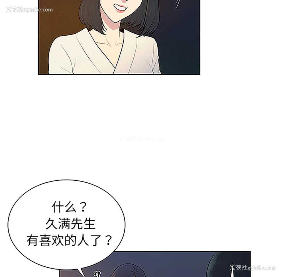 11P - 被女神环绕的男人