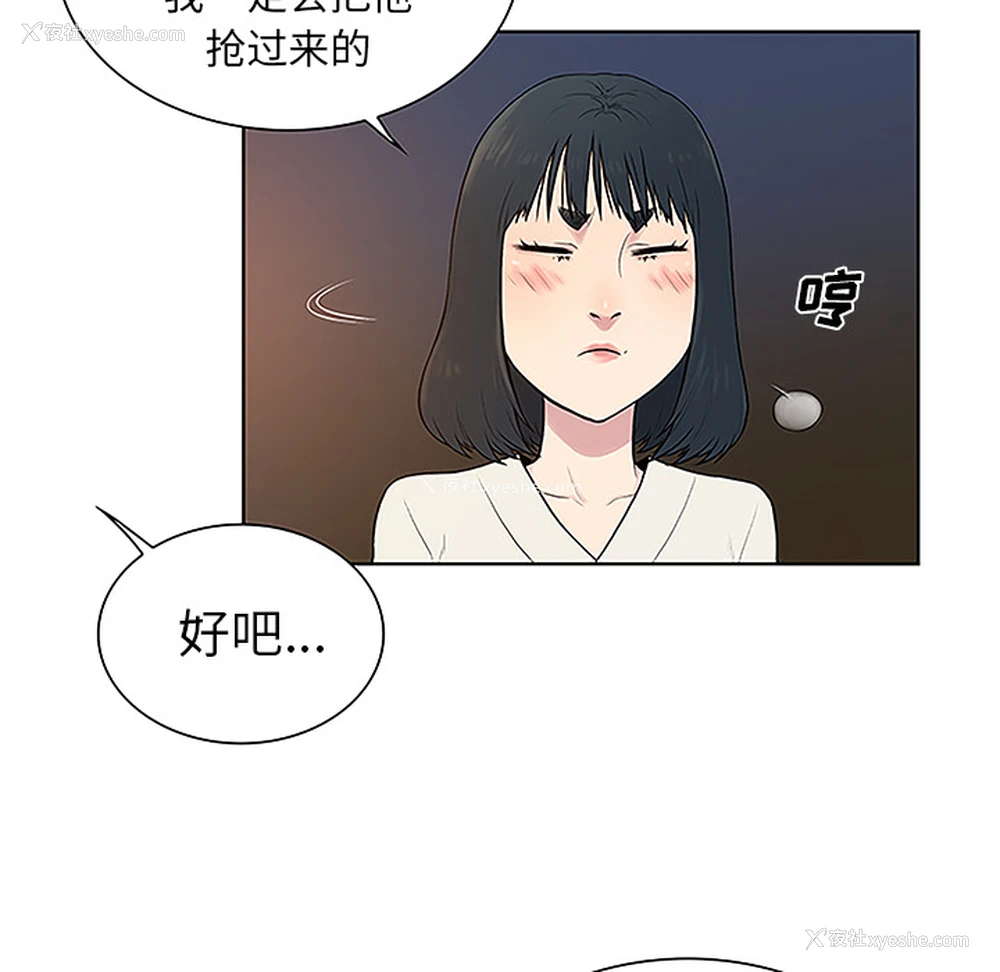 13P - 被女神环绕的男人