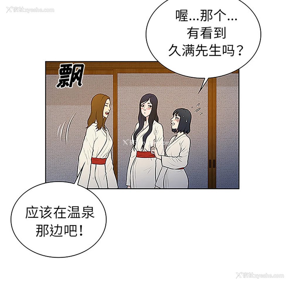 18P - 被女神环绕的男人