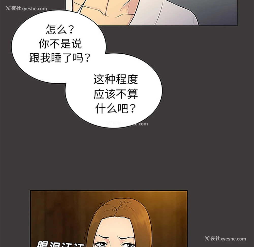 32P - 被女神环绕的男人