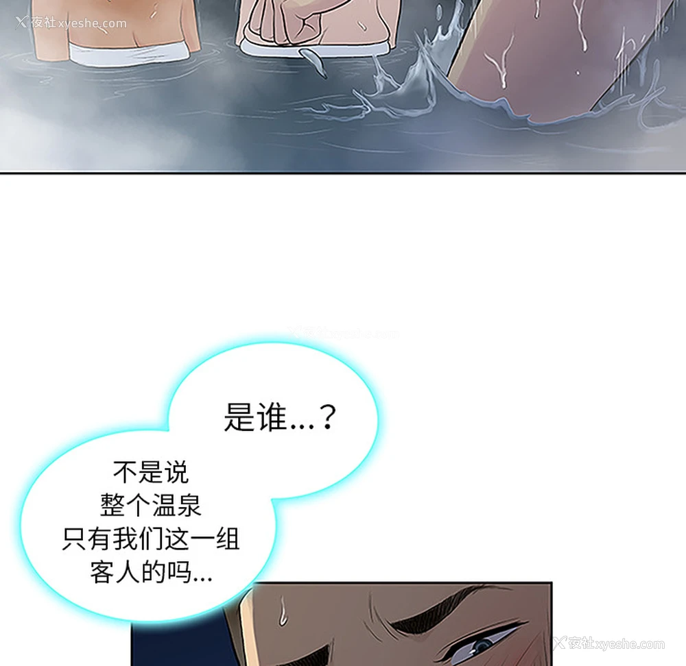 44P - 被女神环绕的男人