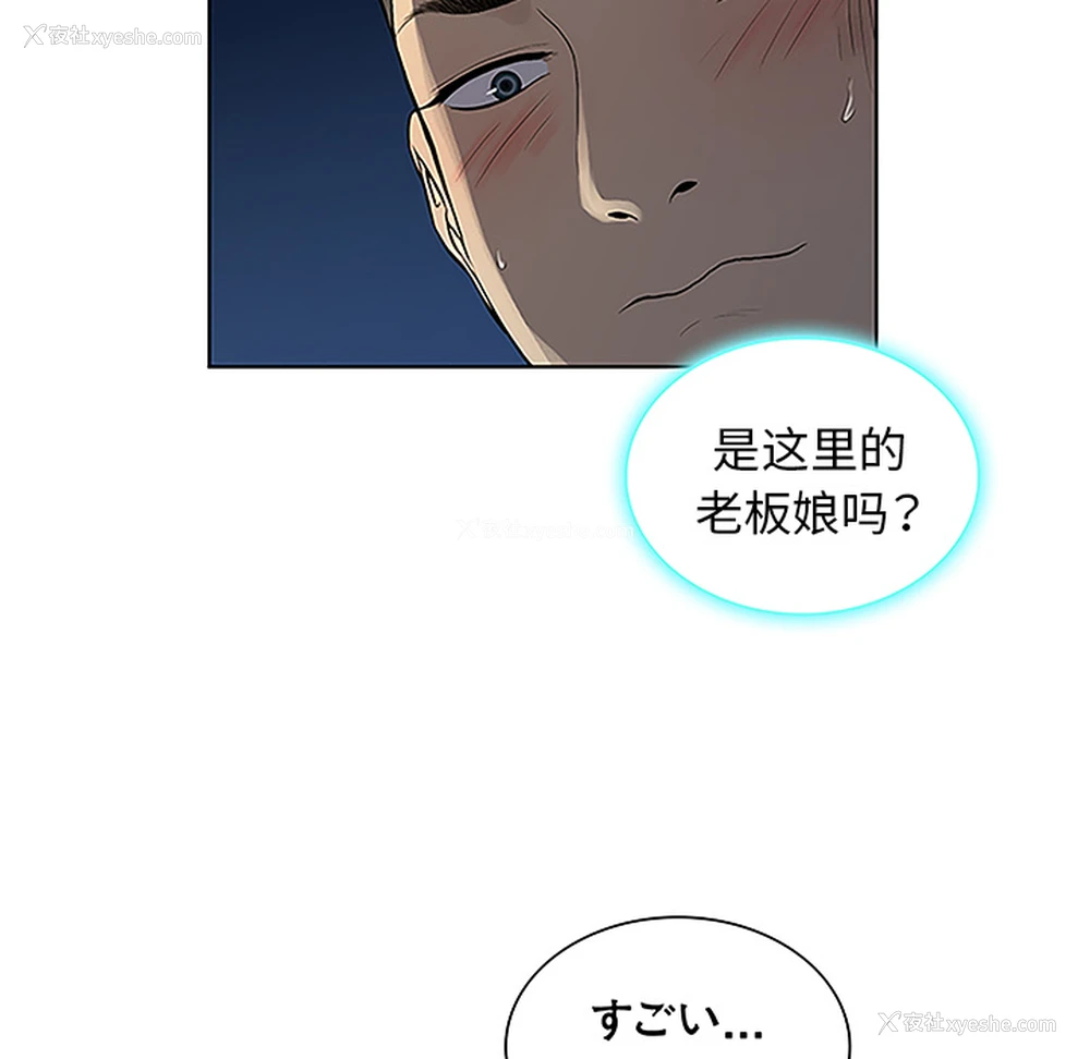 45P - 被女神环绕的男人