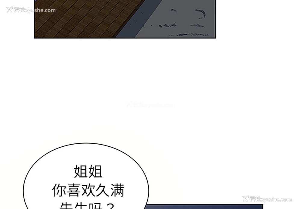 4P - 被女神环绕的男人