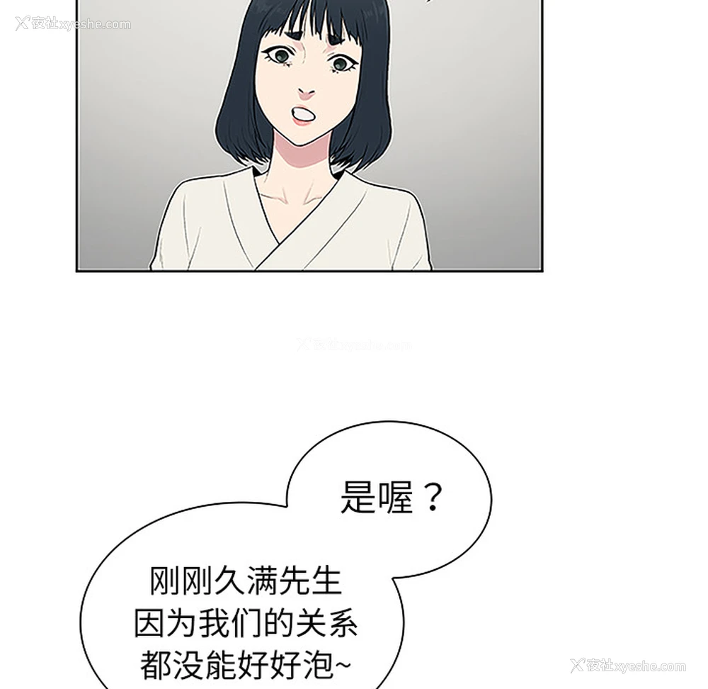 54P - 被女神环绕的男人