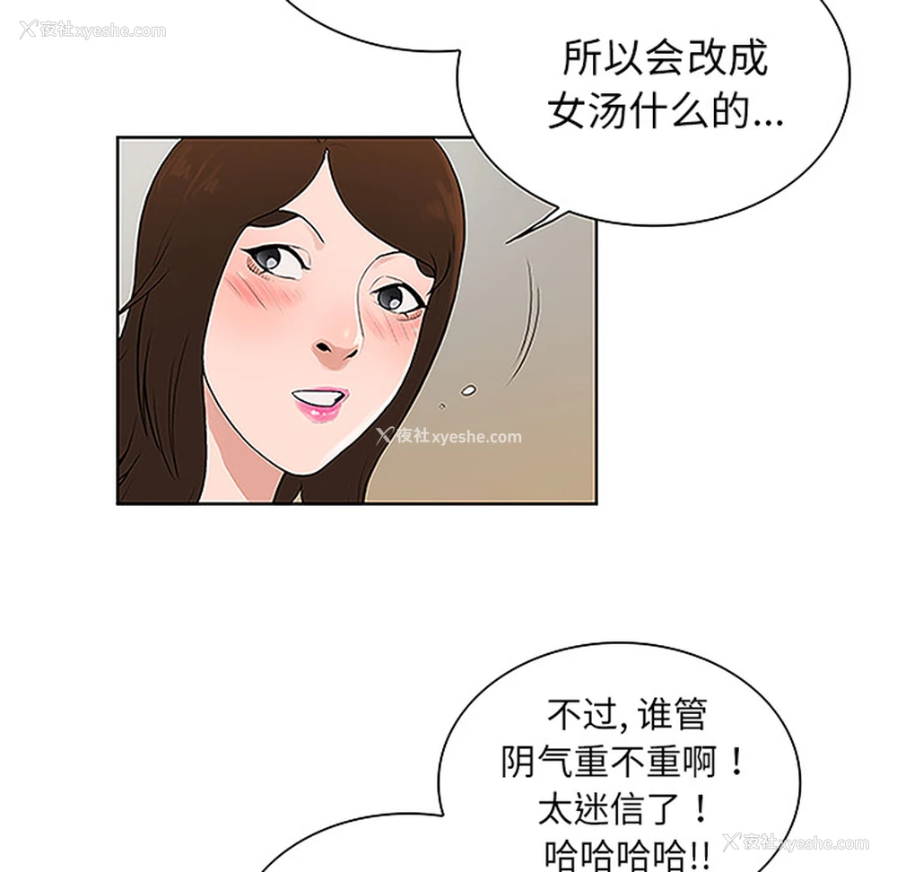 56P - 被女神环绕的男人