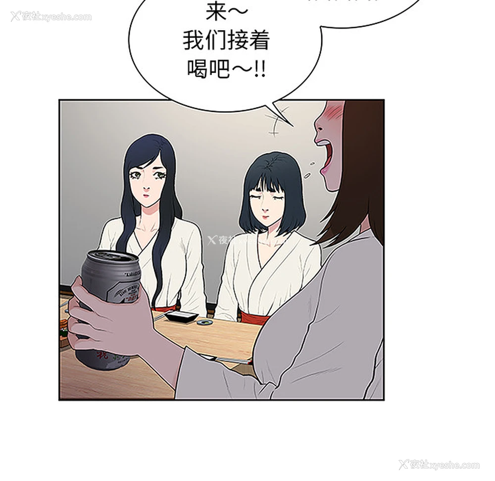 57P - 被女神环绕的男人