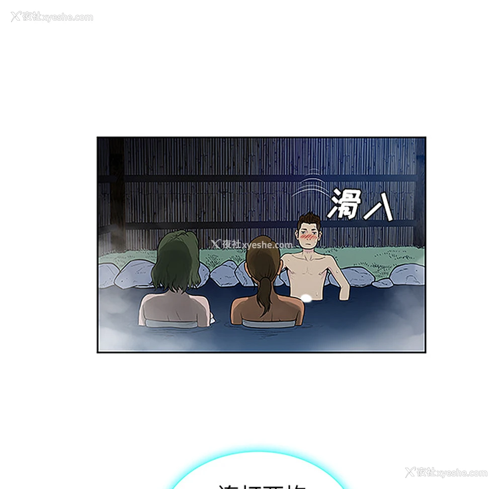 63P - 被女神环绕的男人