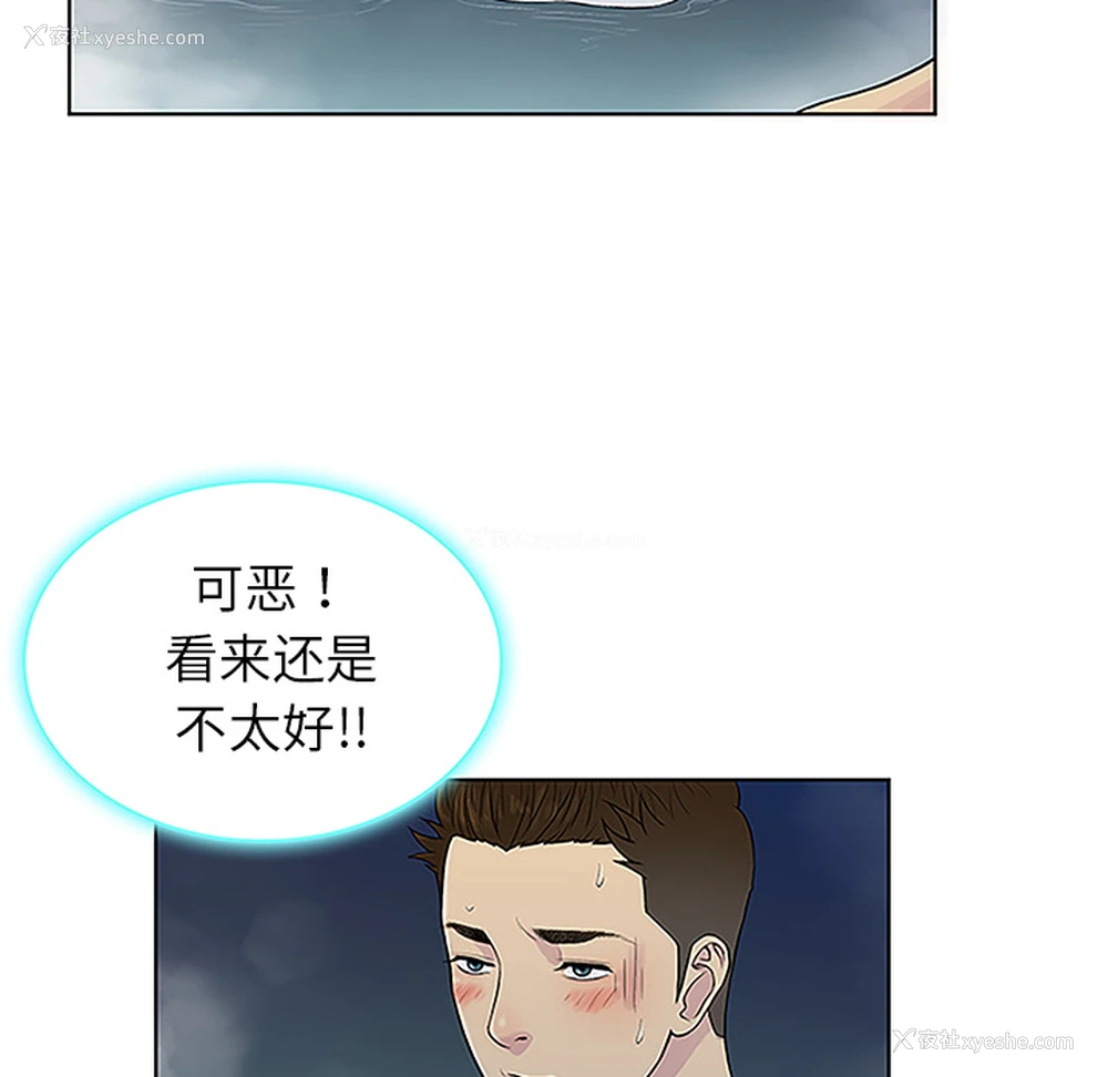 67P - 被女神环绕的男人