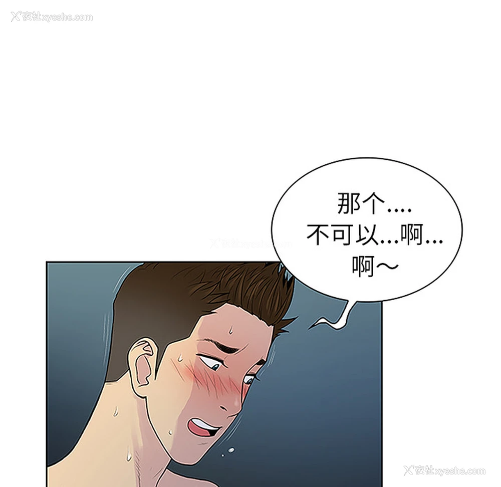80P - 被女神环绕的男人