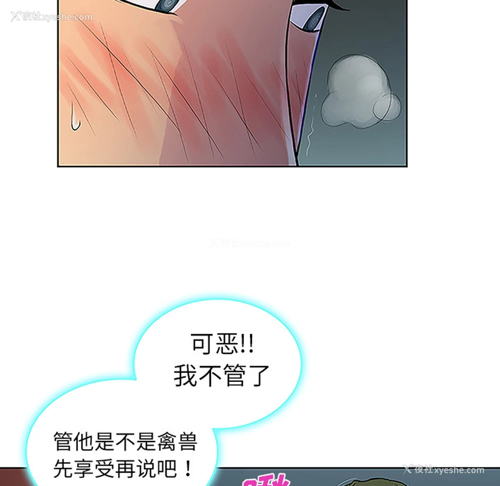 83P - 被女神环绕的男人