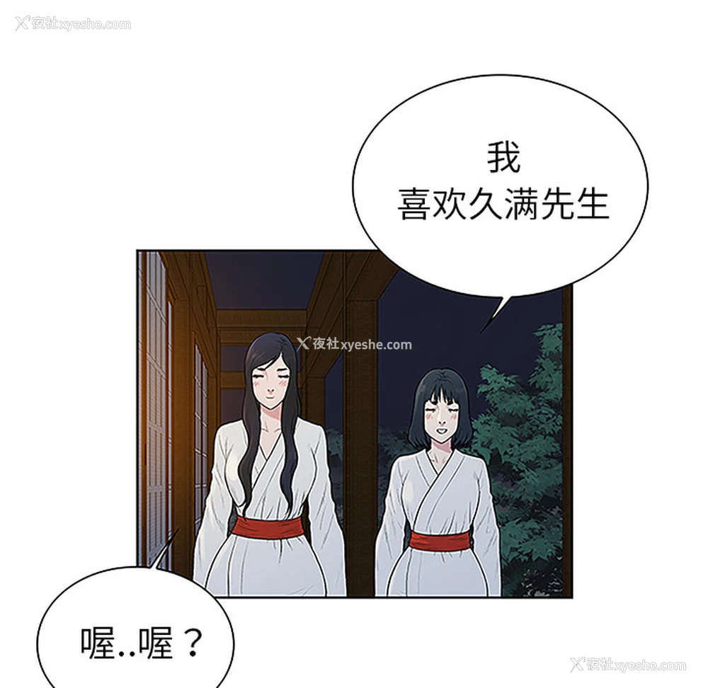 8P - 被女神环绕的男人