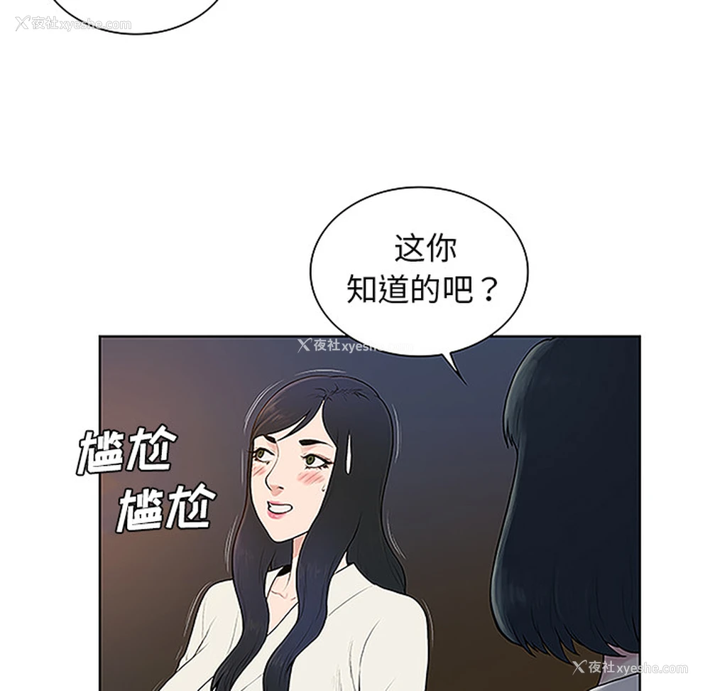 9P - 被女神环绕的男人