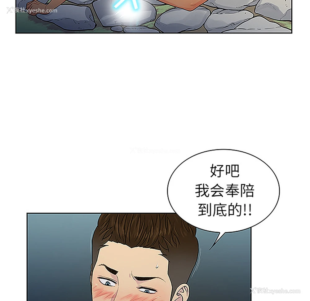 20P - 被女神环绕的男人