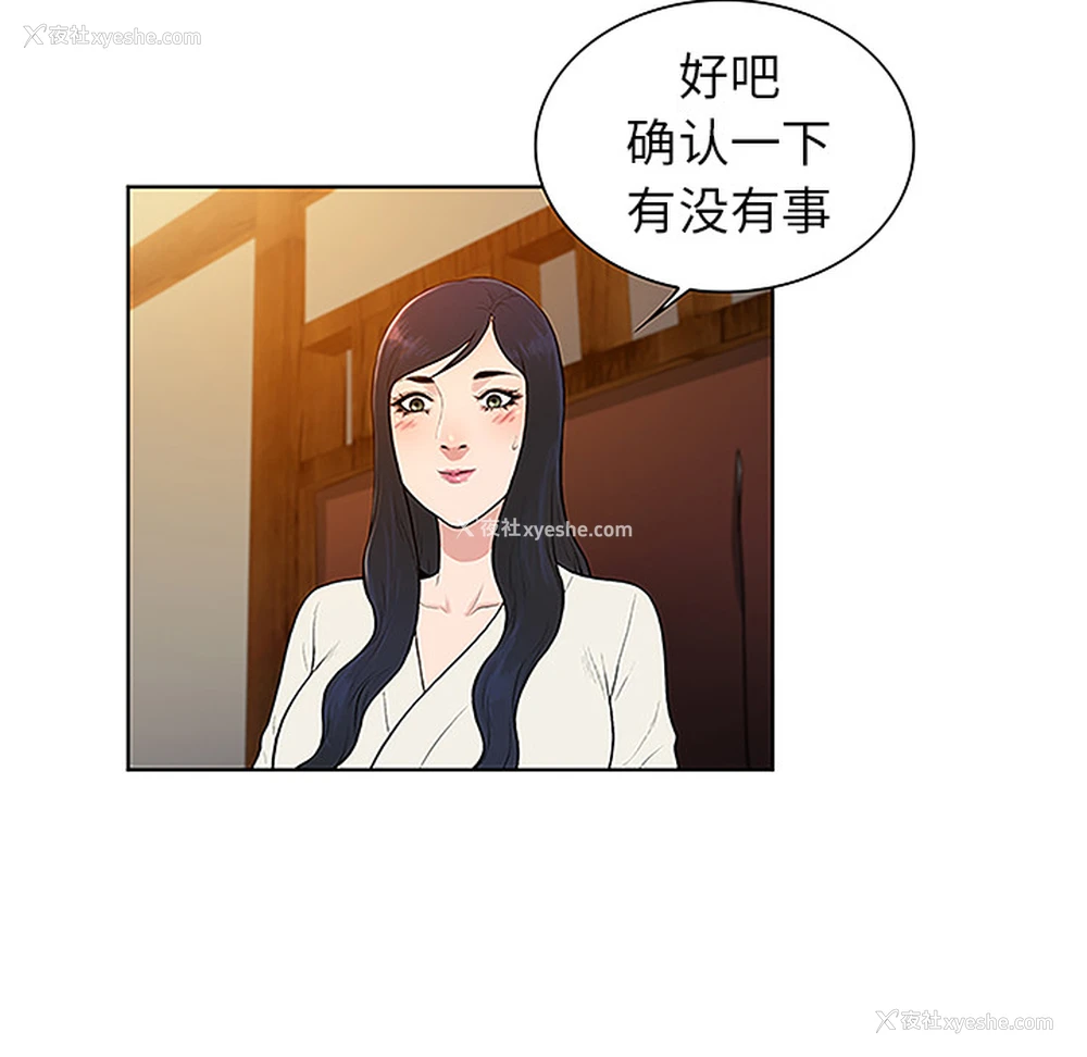 27P - 被女神环绕的男人