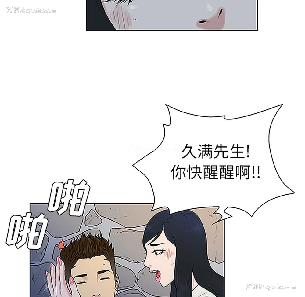 38P - 被女神环绕的男人
