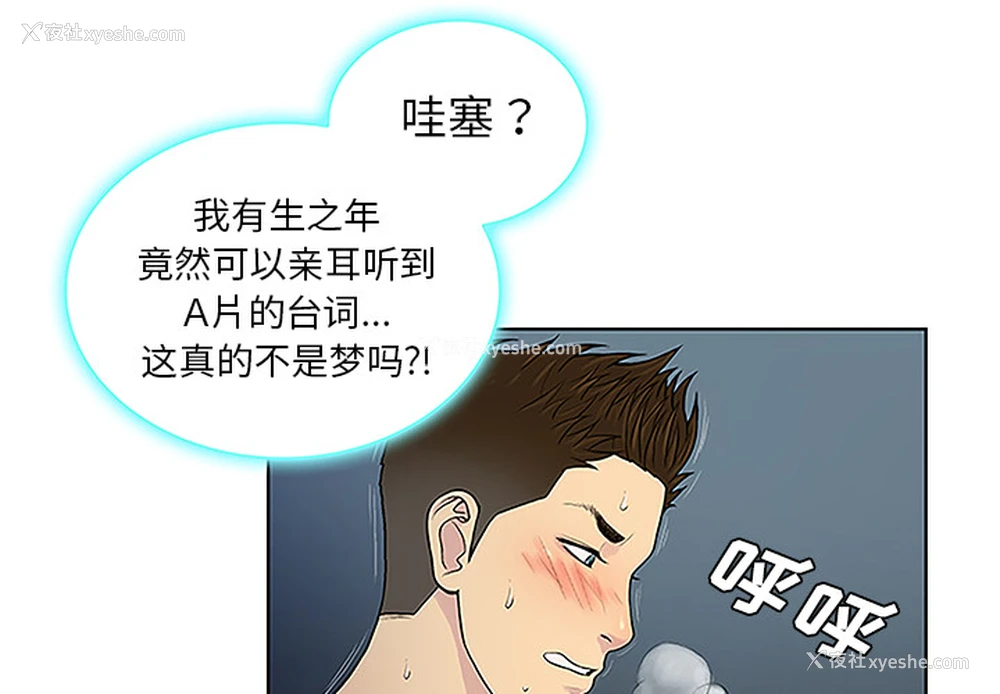 4P - 被女神环绕的男人