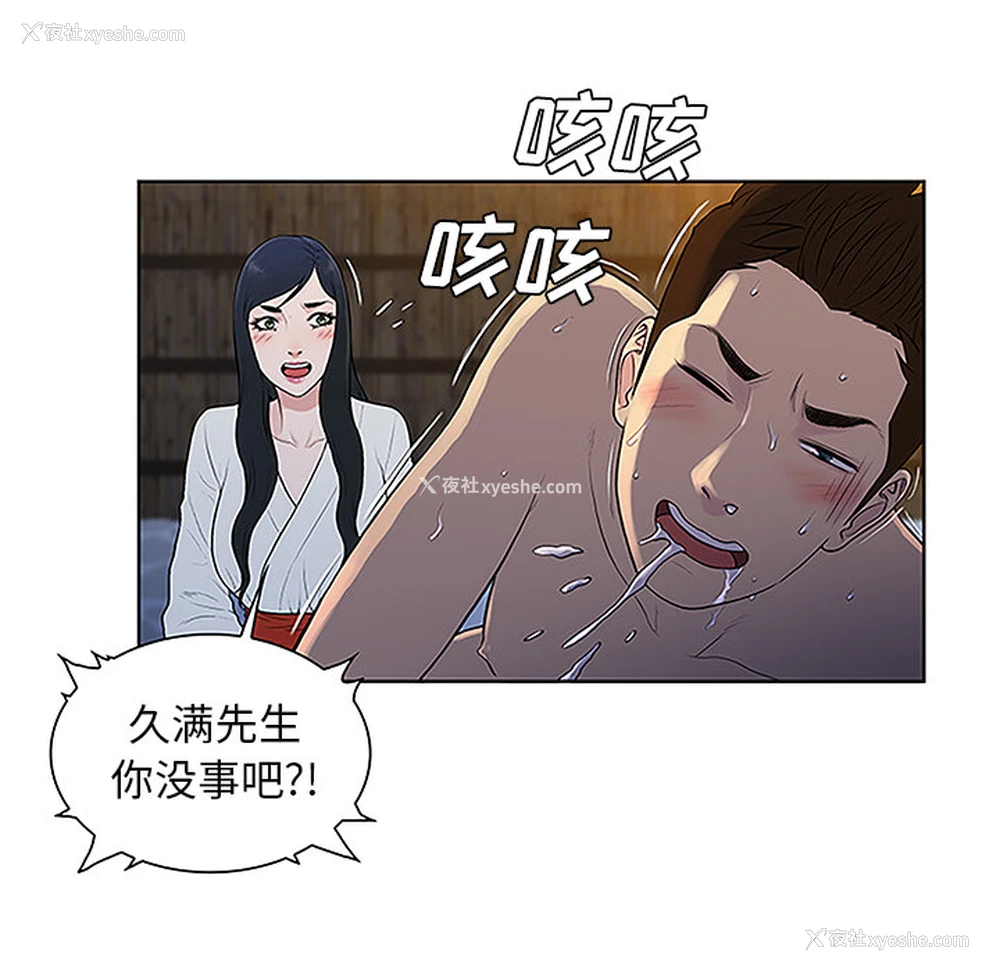 54P - 被女神环绕的男人