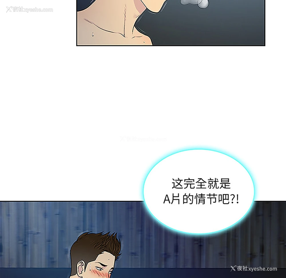 5P - 被女神环绕的男人