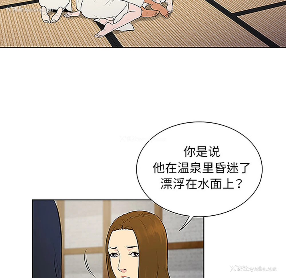 61P - 被女神环绕的男人